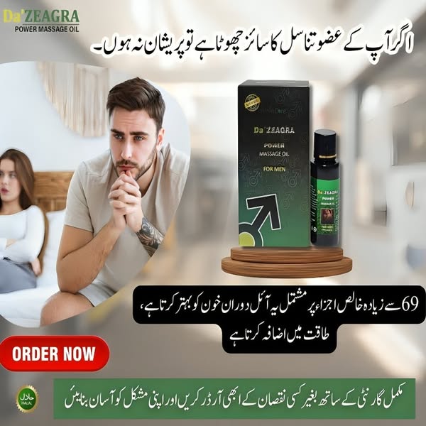 Da zeagra power massage oil